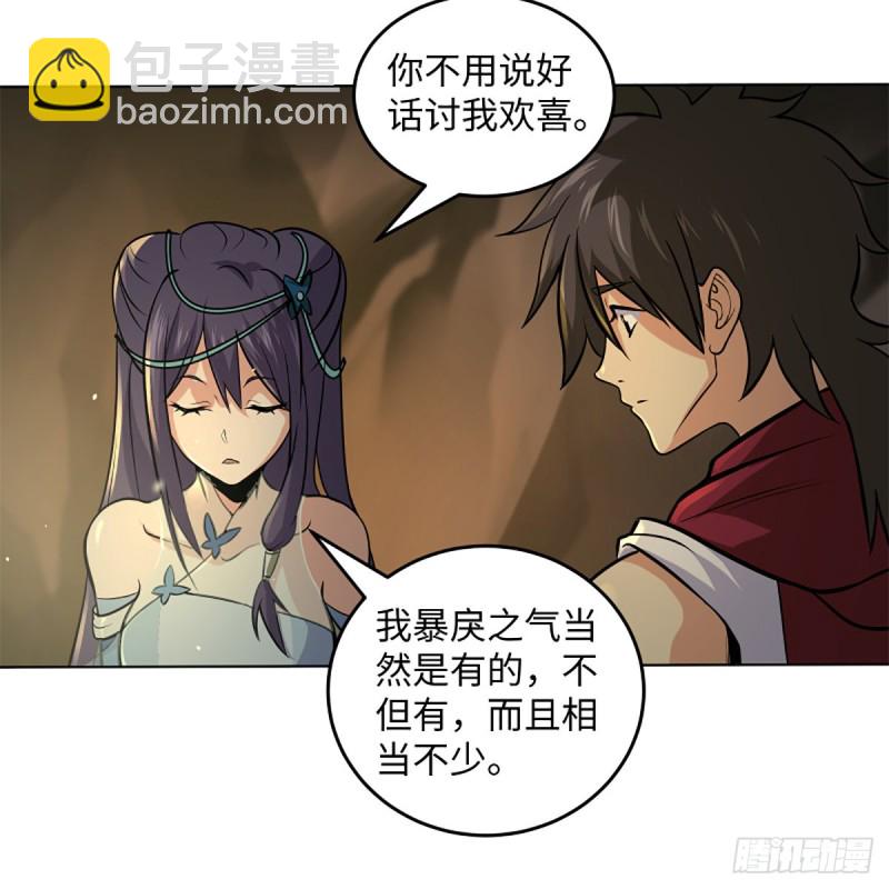 笑傲江湖 - 第二百四十八話 暴戾女友(1/2) - 7