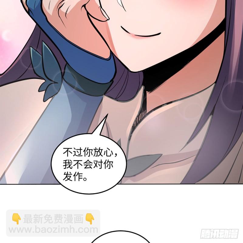 笑傲江湖 - 第二百四十八話 暴戾女友(1/2) - 1