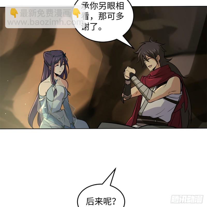 笑傲江湖 - 第二百四十八話 暴戾女友(1/2) - 2