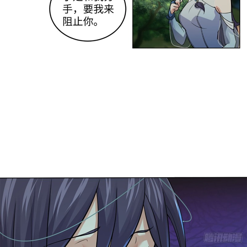 笑傲江湖 - 第二百四十八話 暴戾女友(1/2) - 6