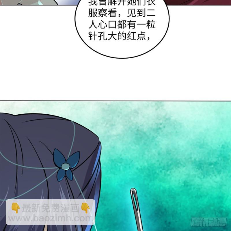 笑傲江湖 - 第二百四十八話 暴戾女友(1/2) - 2