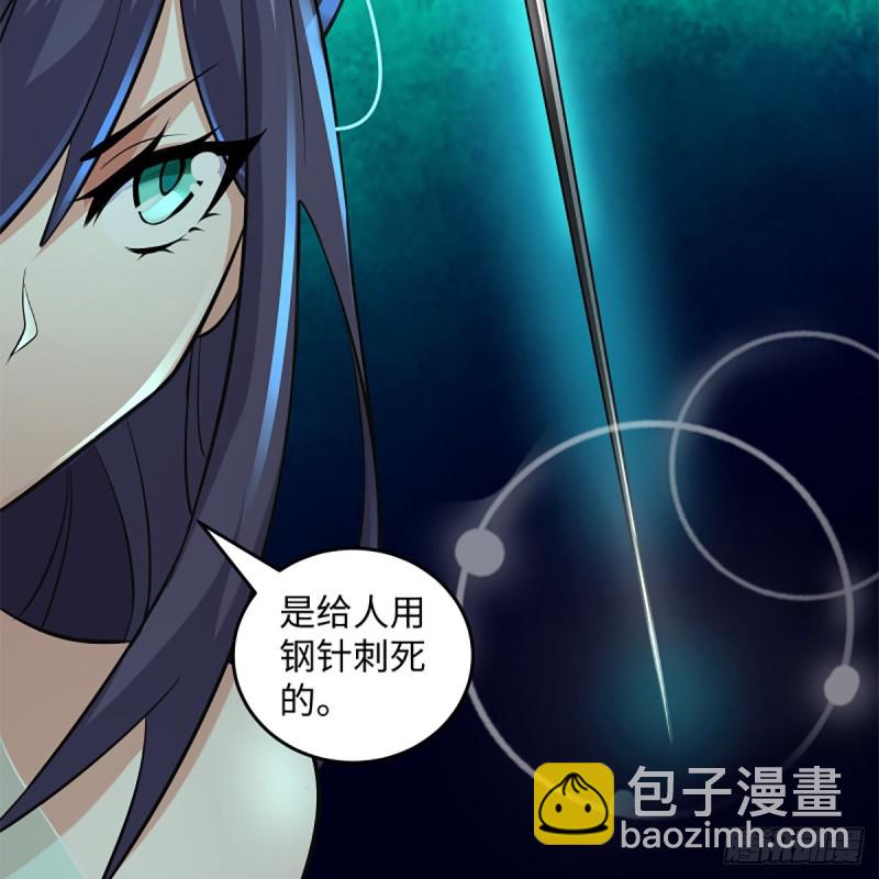 笑傲江湖 - 第二百四十八話 暴戾女友(1/2) - 3