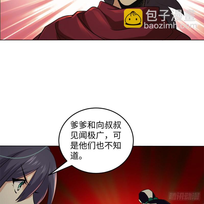 笑傲江湖 - 第二百四十八話 暴戾女友(1/2) - 5