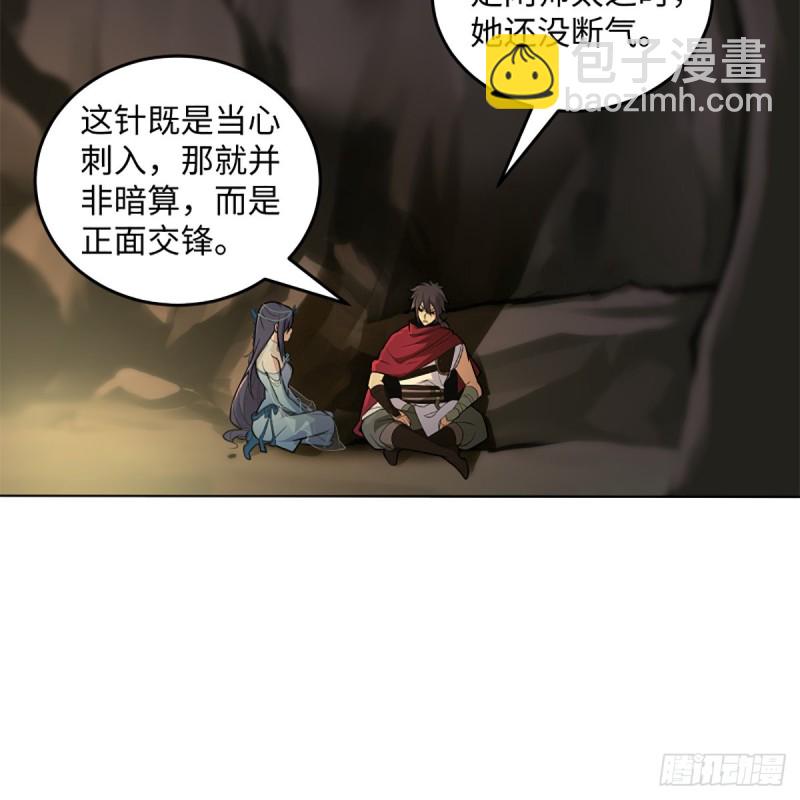 笑傲江湖 - 第二百四十八話 暴戾女友(1/2) - 7