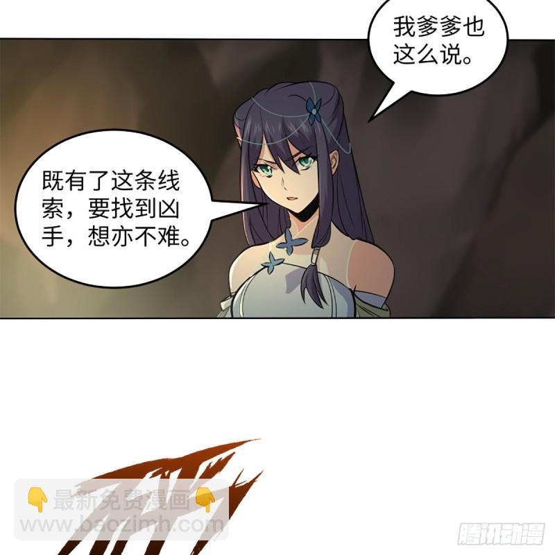 笑傲江湖 - 第二百四十八話 暴戾女友(1/2) - 1