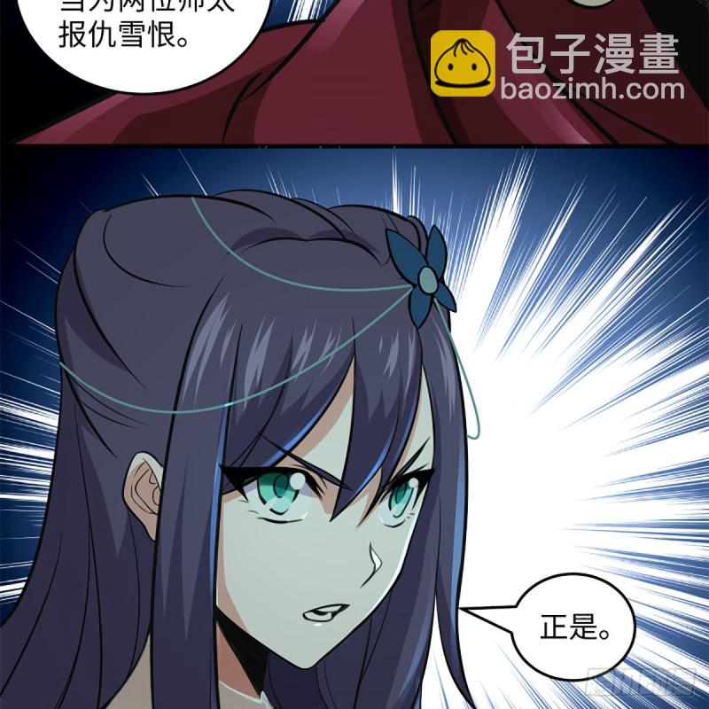 笑傲江湖 - 第二百四十八話 暴戾女友(1/2) - 4