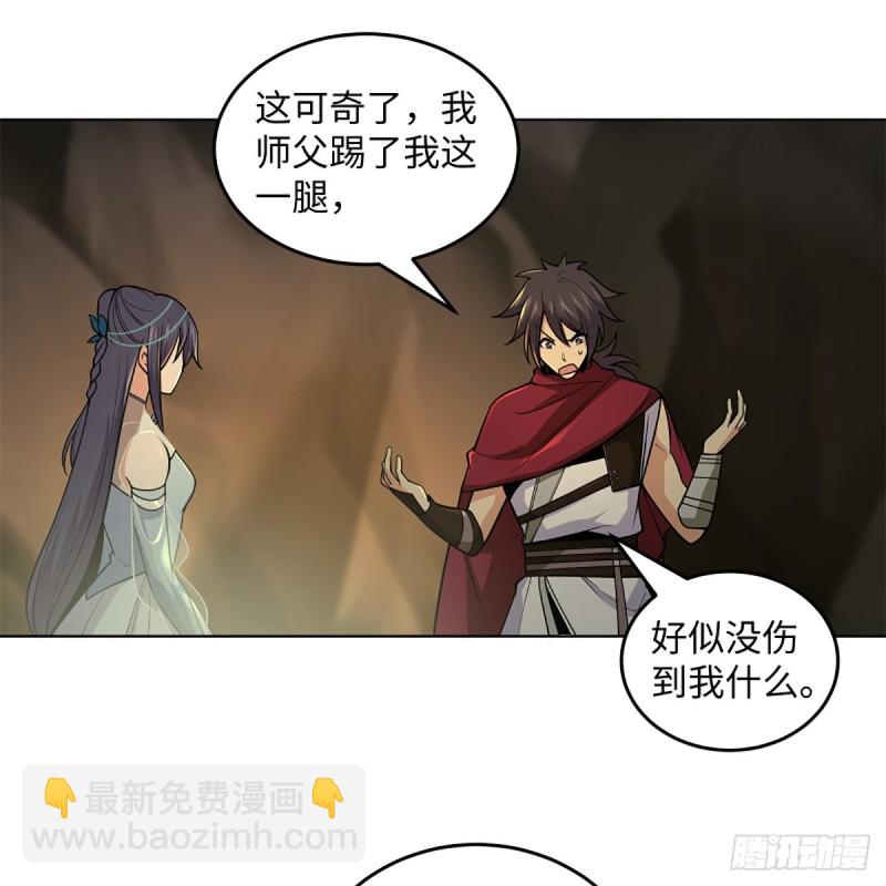 笑傲江湖 - 第二百四十八話 暴戾女友(1/2) - 7