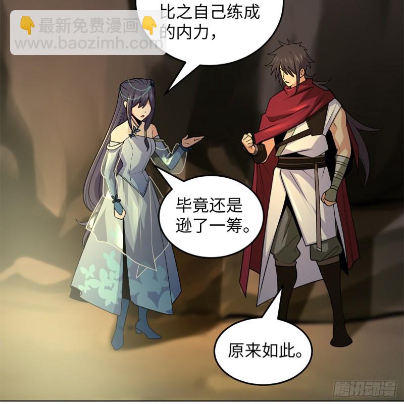 笑傲江湖 - 第二百四十八話 暴戾女友(1/2) - 4