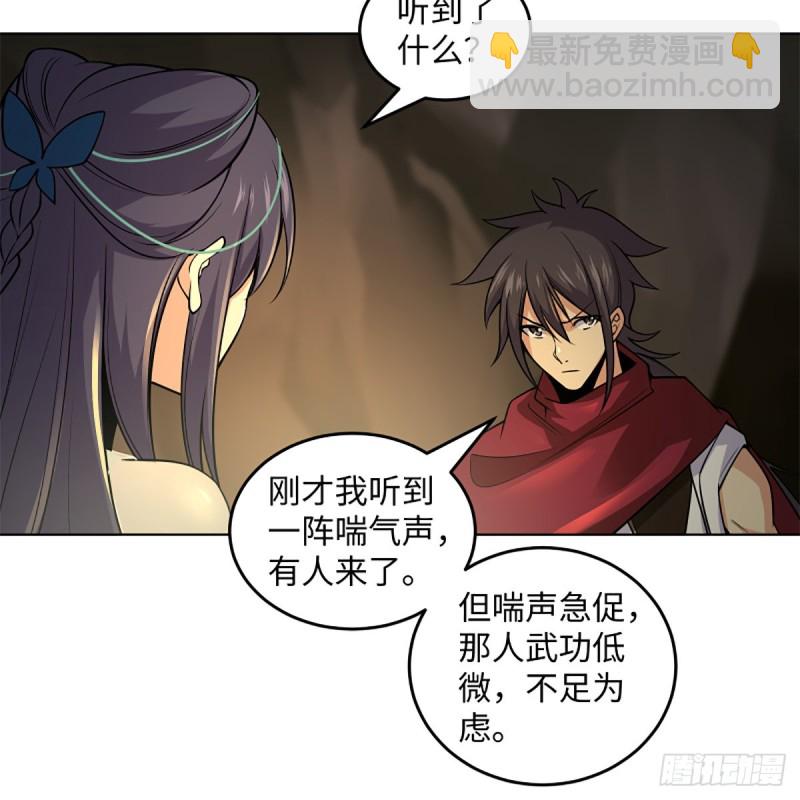 笑傲江湖 - 第二百四十八話 暴戾女友(1/2) - 7