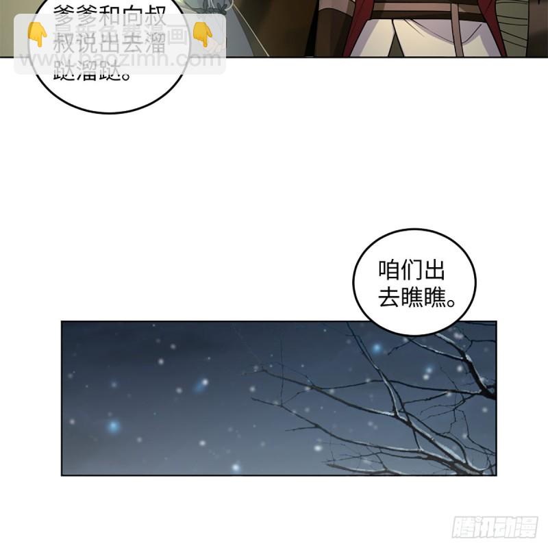 笑傲江湖 - 第二百四十八話 暴戾女友(1/2) - 1