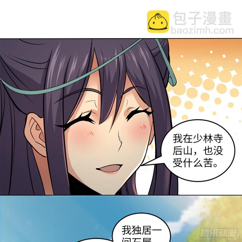 笑傲江湖 - 第二百四十八話 暴戾女友(1/2) - 6