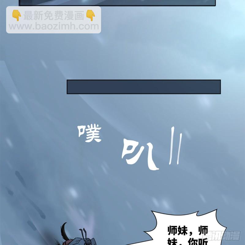 笑傲江湖 - 第二百四十八話 暴戾女友(2/2) - 6