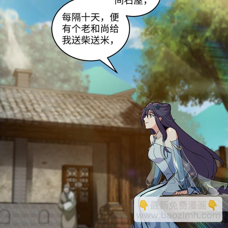 笑傲江湖 - 第二百四十八話 暴戾女友(1/2) - 7