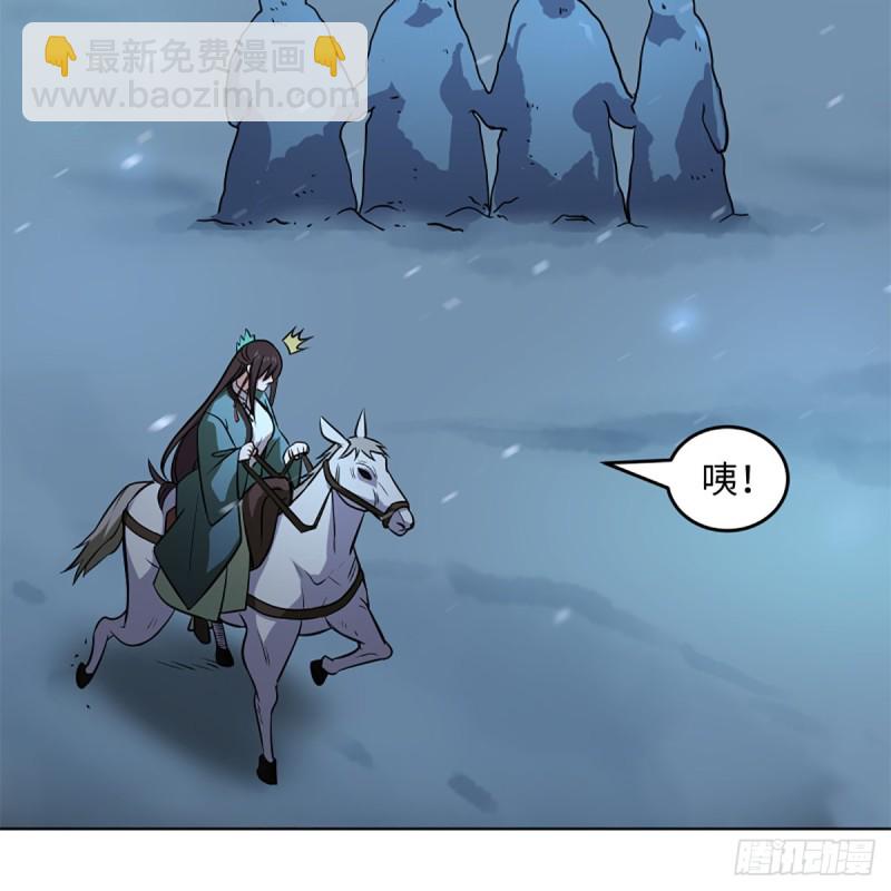 笑傲江湖 - 第二百四十八話 暴戾女友(2/2) - 6