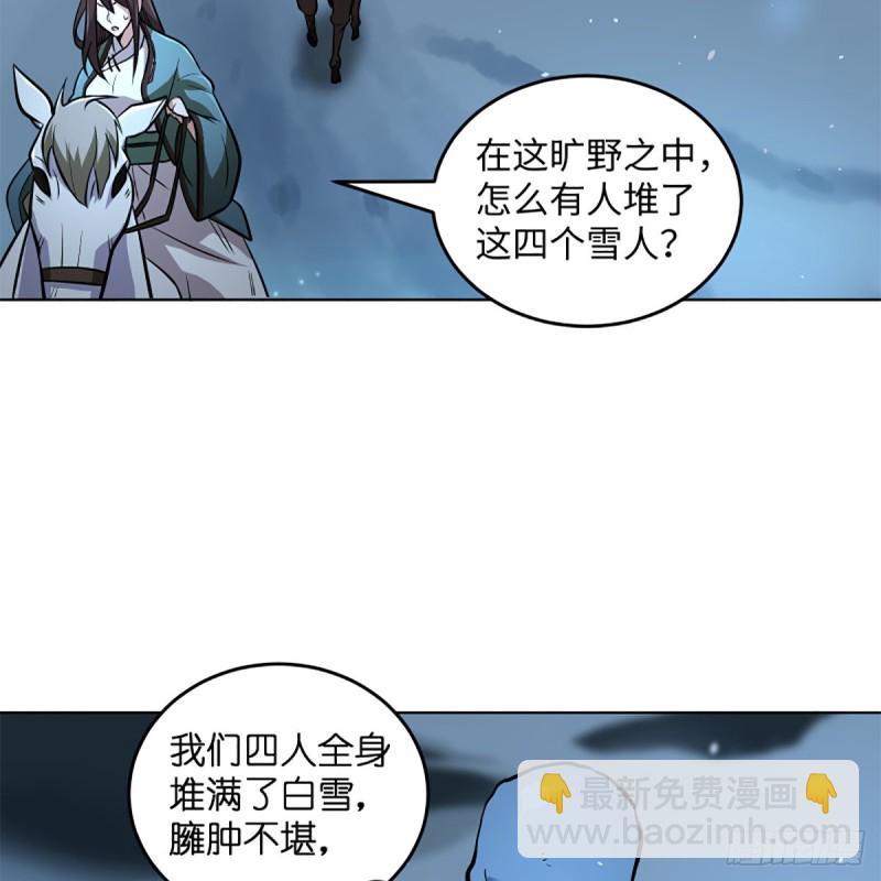 笑傲江湖 - 第二百四十八話 暴戾女友(2/2) - 2