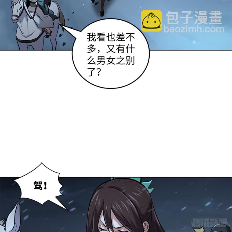 笑傲江湖 - 第二百四十八話 暴戾女友(2/2) - 5