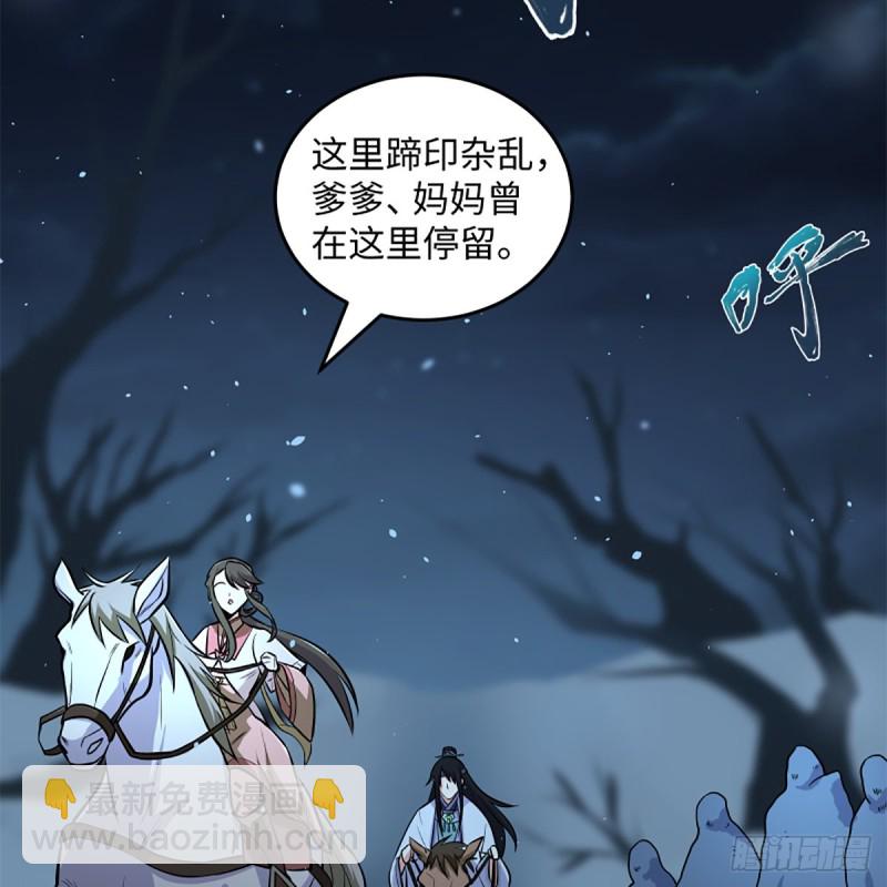 笑傲江湖 - 第二百五十話 定要這樣(1/2) - 4