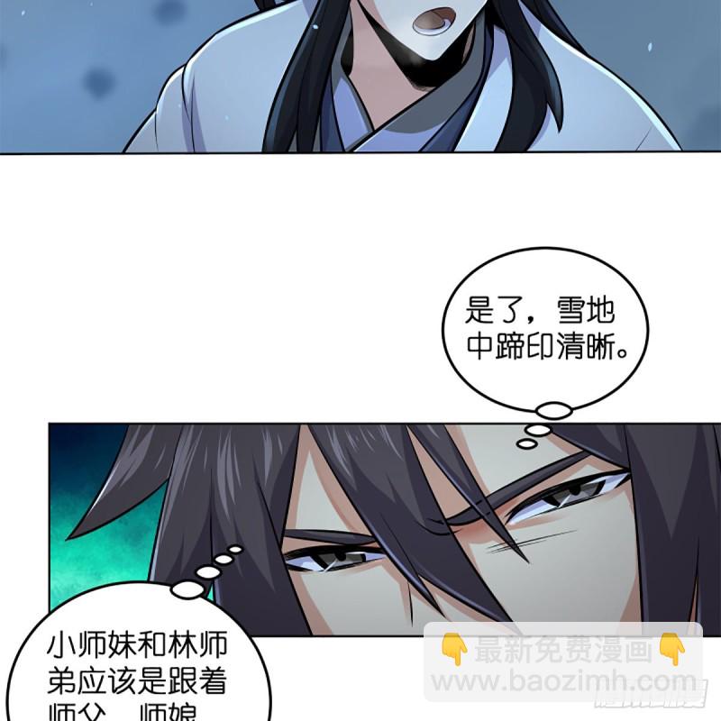 笑傲江湖 - 第二百五十話 定要這樣(1/2) - 8