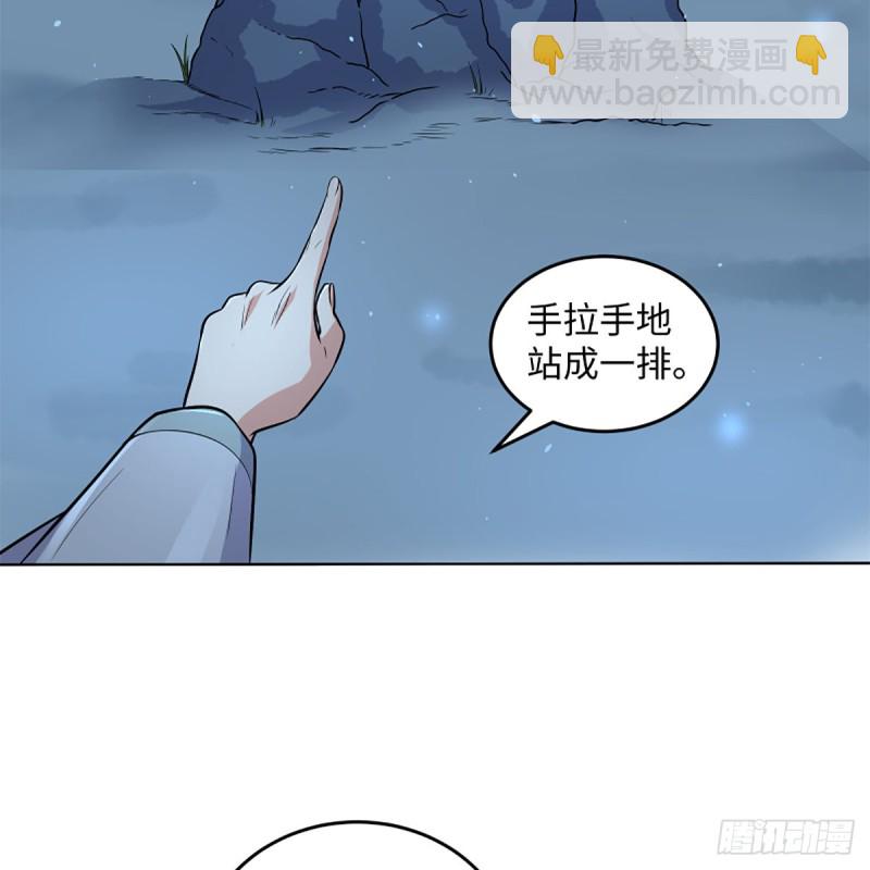 笑傲江湖 - 第二百五十話 定要這樣(1/2) - 3