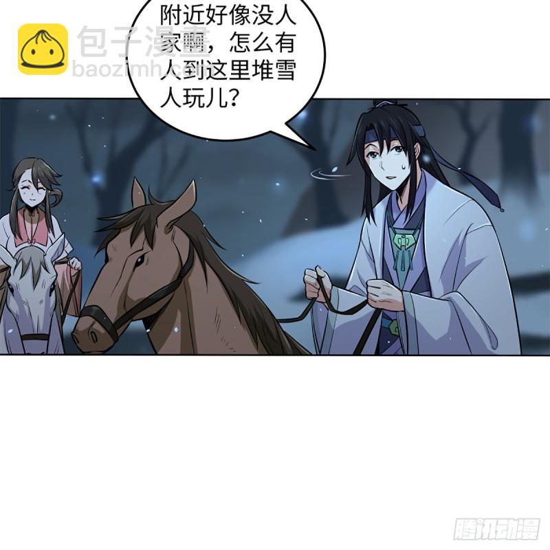 笑傲江湖 - 第二百五十話 定要這樣(1/2) - 4