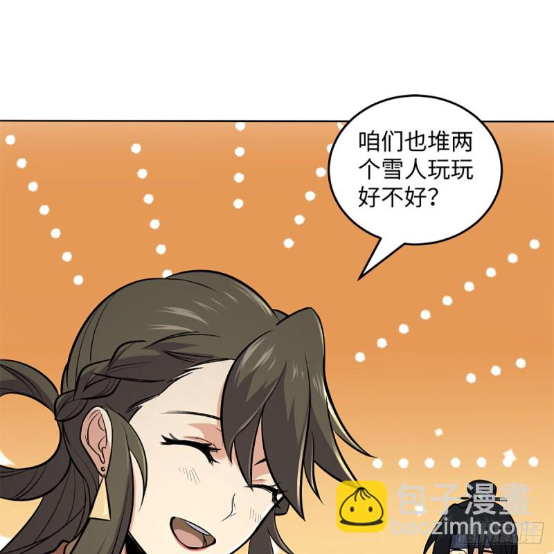 笑傲江湖 - 第二百五十話 定要這樣(1/2) - 5