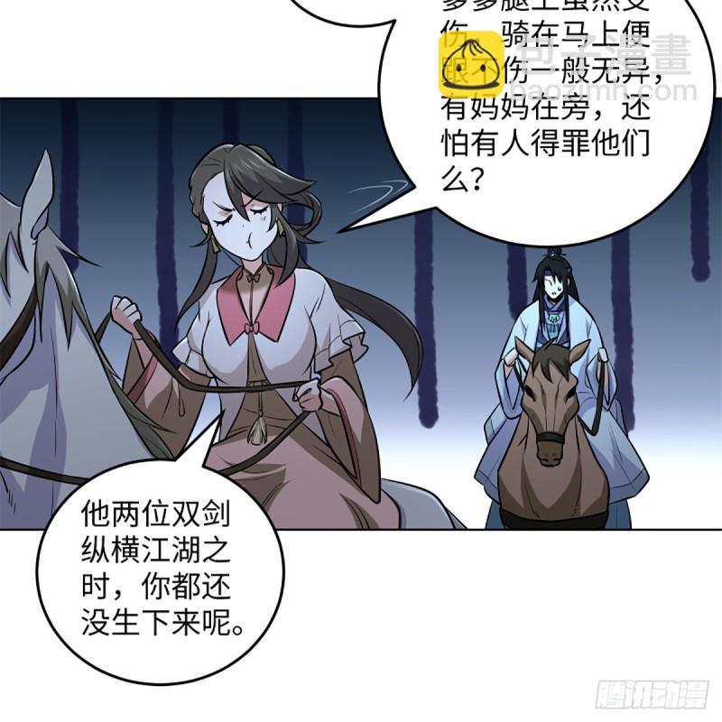 笑傲江湖 - 第二百五十話 定要這樣(1/2) - 8