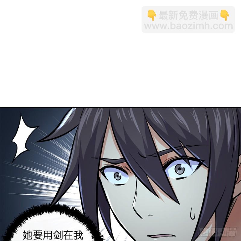 笑傲江湖 - 第二百五十話 定要這樣(1/2) - 5