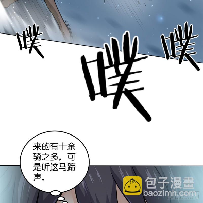 笑傲江湖 - 第二百五十話 定要這樣(2/2) - 5