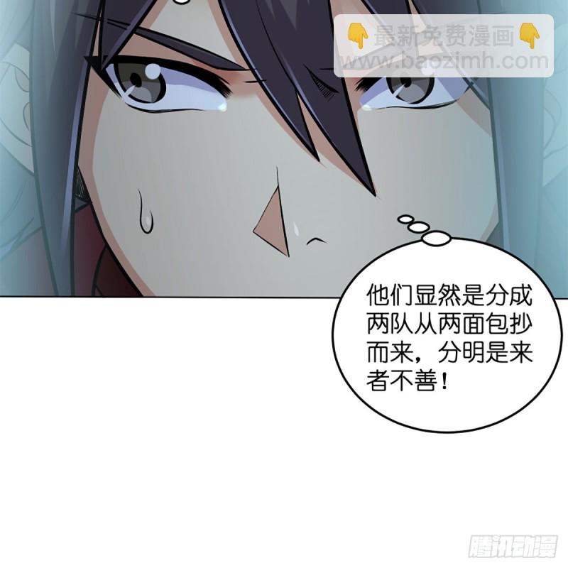 笑傲江湖 - 第二百五十話 定要這樣(2/2) - 6