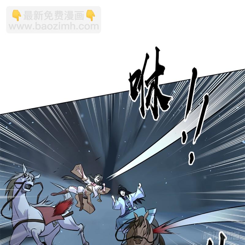 笑傲江湖 - 第二百五十話 定要這樣(2/2) - 2