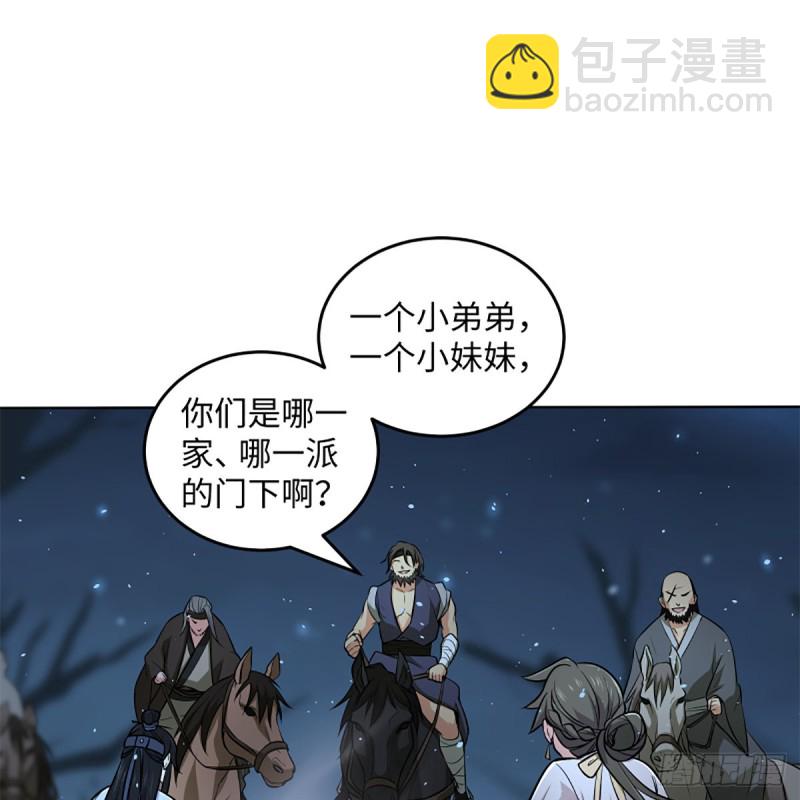 笑傲江湖 - 第二百五十話 定要這樣(2/2) - 5