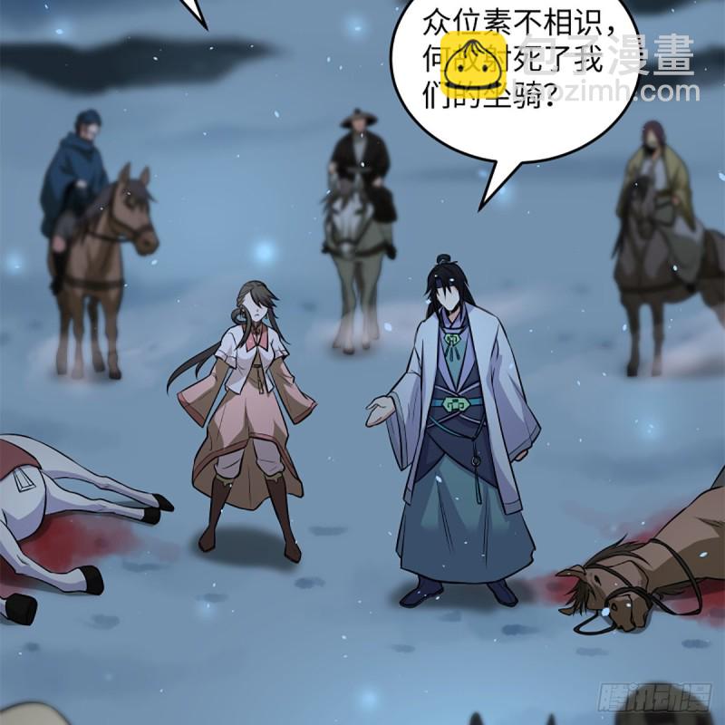 笑傲江湖 - 第二百五十話 定要這樣(2/2) - 2