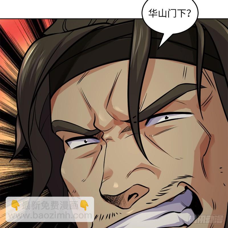 笑傲江湖 - 第二百五十話 定要這樣(2/2) - 4