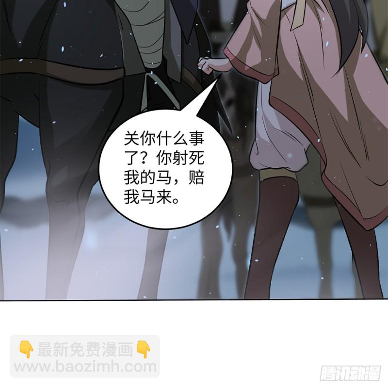 笑傲江湖 - 第二百五十話 定要這樣(2/2) - 4