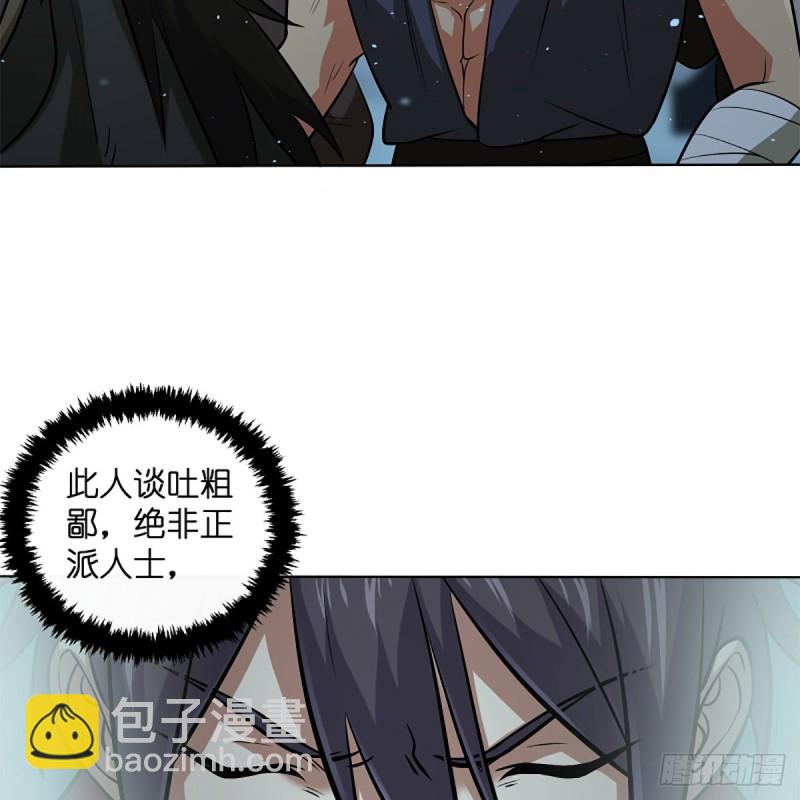 笑傲江湖 - 第二百五十話 定要這樣(2/2) - 6