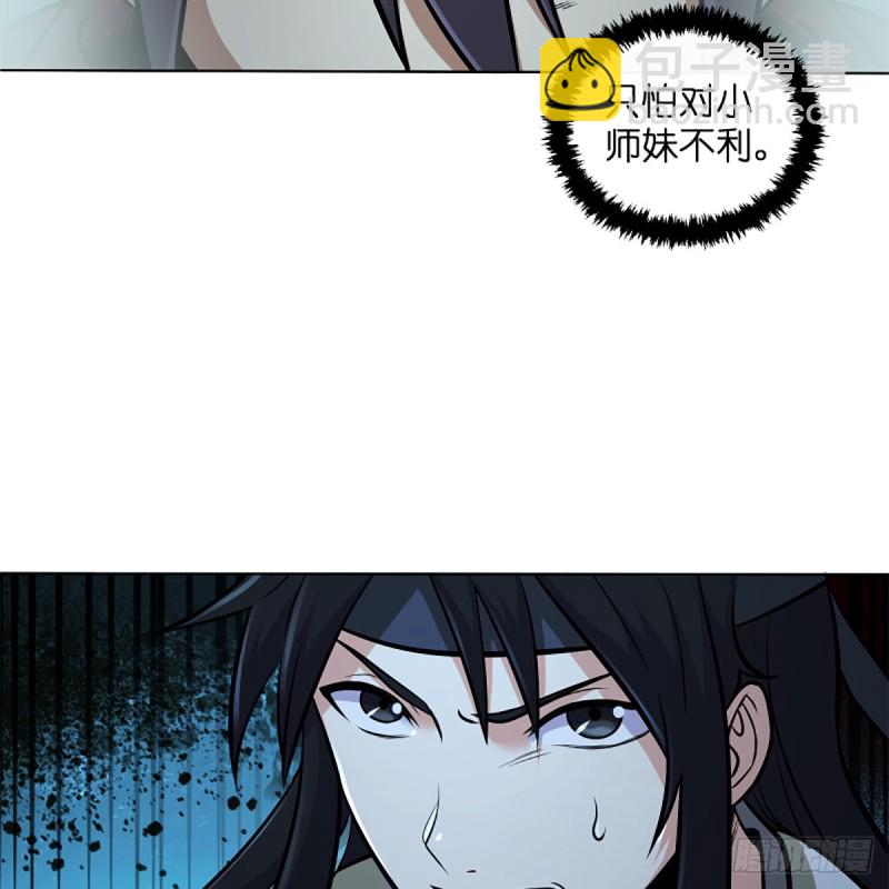 笑傲江湖 - 第二百五十話 定要這樣(2/2) - 1