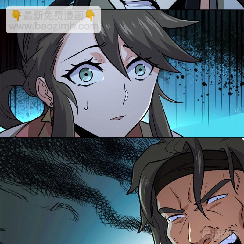 笑傲江湖 - 第二百五十話 定要這樣(2/2) - 2