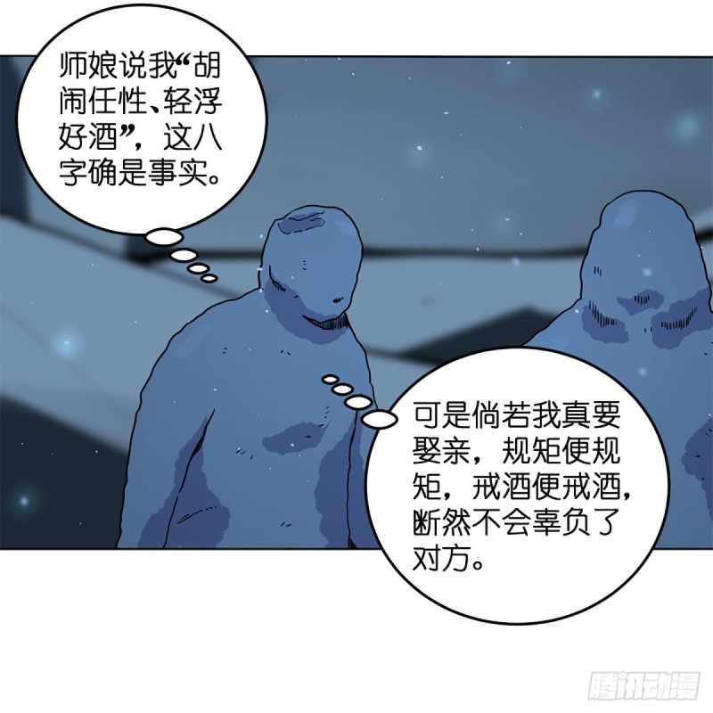 笑傲江湖 - 第二百五十話 定要這樣(1/2) - 8