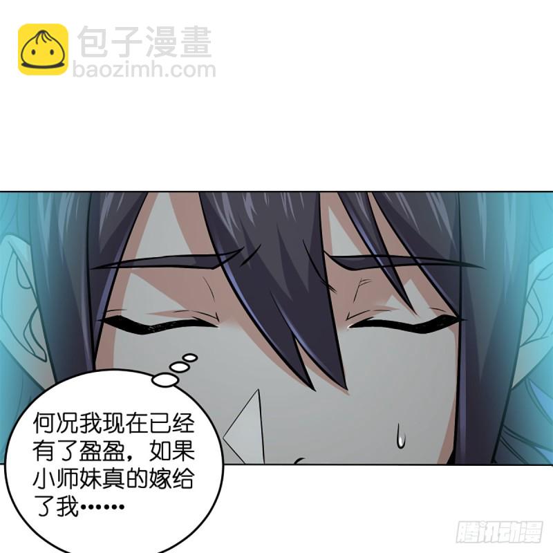 笑傲江湖 - 第二百五十話 定要這樣(1/2) - 1