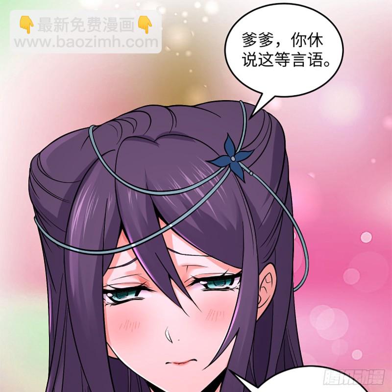 笑傲江湖 - 第二百五十二話 心滿意足(1/2) - 8