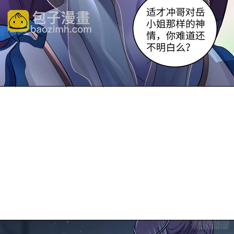 笑傲江湖 - 第二百五十二話 心滿意足(1/2) - 2