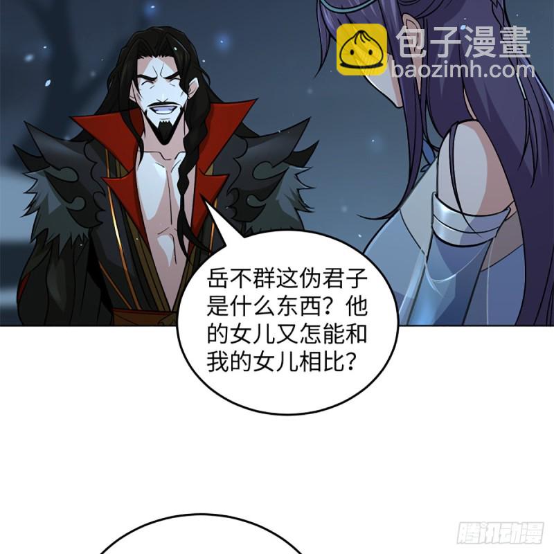 笑傲江湖 - 第二百五十二話 心滿意足(1/2) - 3