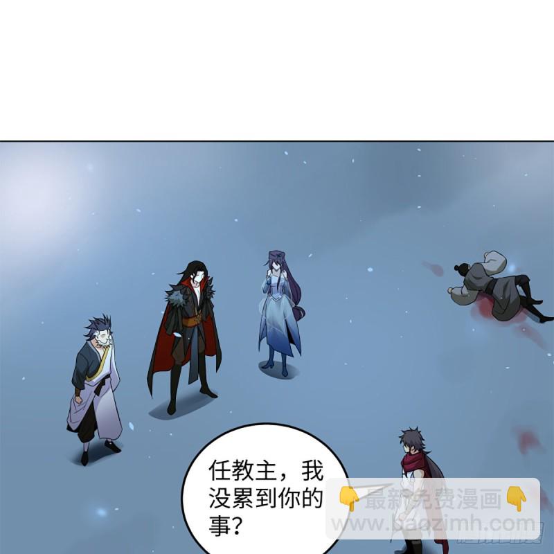 笑傲江湖 - 第二百五十二話 心滿意足(1/2) - 2