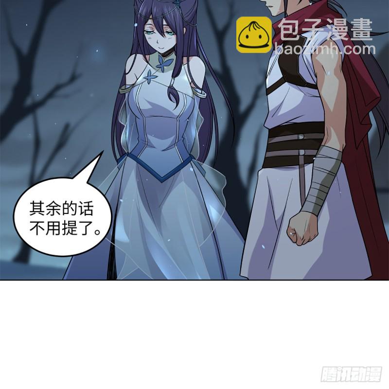 笑傲江湖 - 第二百五十二話 心滿意足(1/2) - 6