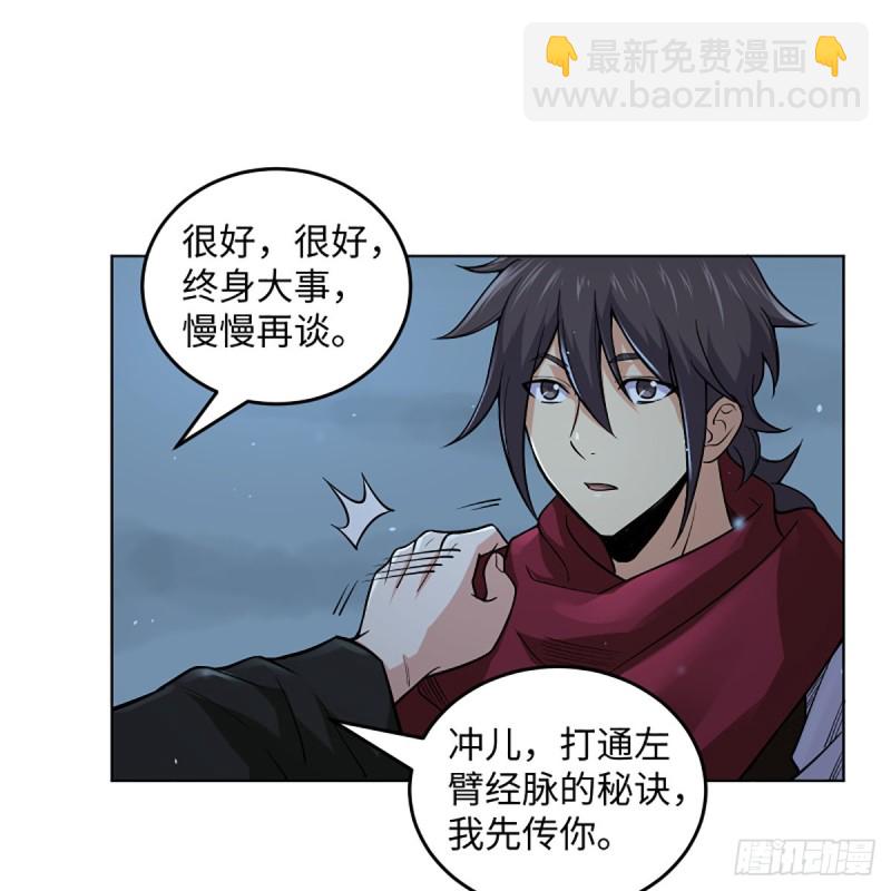 笑傲江湖 - 第二百五十二話 心滿意足(1/2) - 8