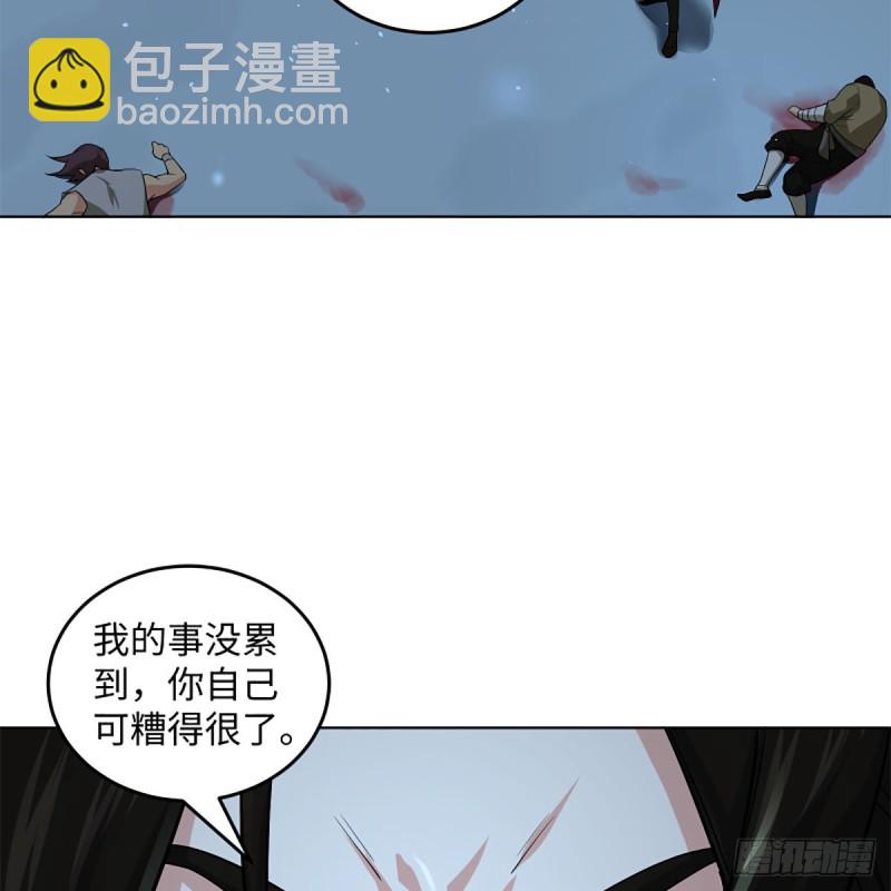 笑傲江湖 - 第二百五十二話 心滿意足(1/2) - 3