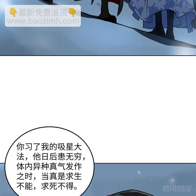 笑傲江湖 - 第二百五十二話 心滿意足(1/2) - 6