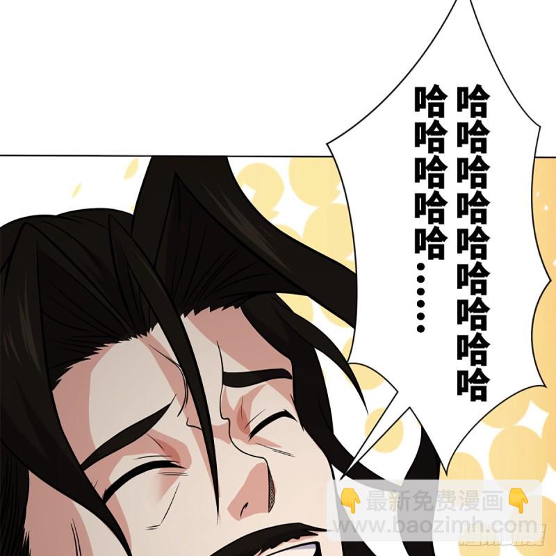 笑傲江湖 - 第二百五十二話 心滿意足(1/2) - 4