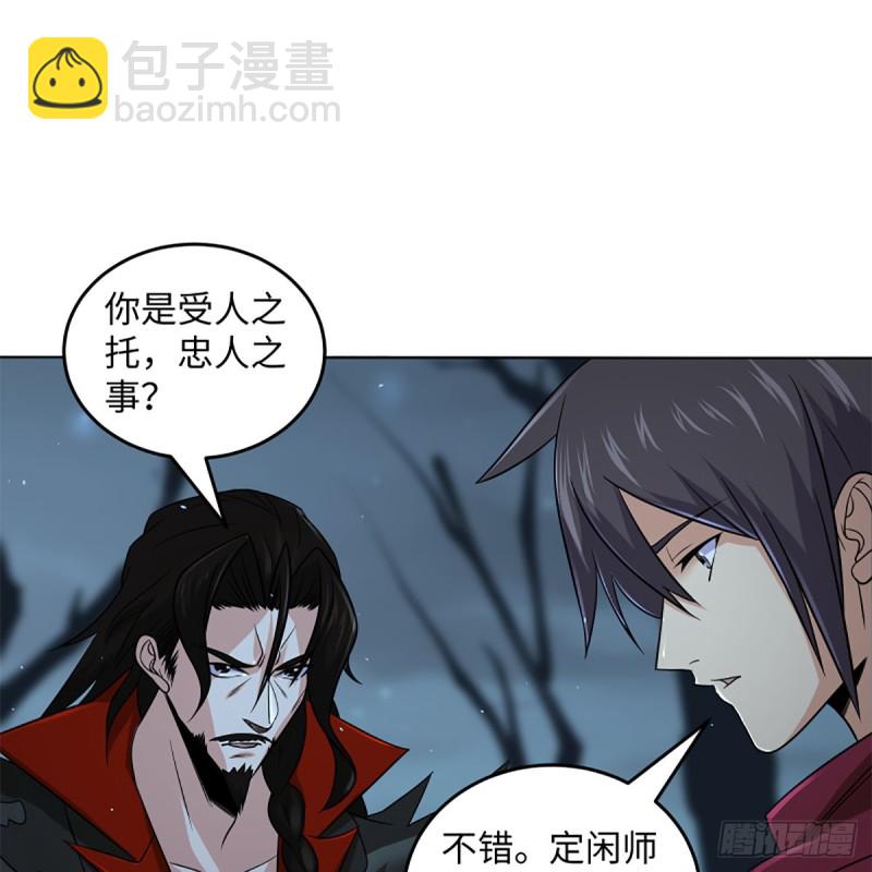 笑傲江湖 - 第二百五十二話 心滿意足(1/2) - 1