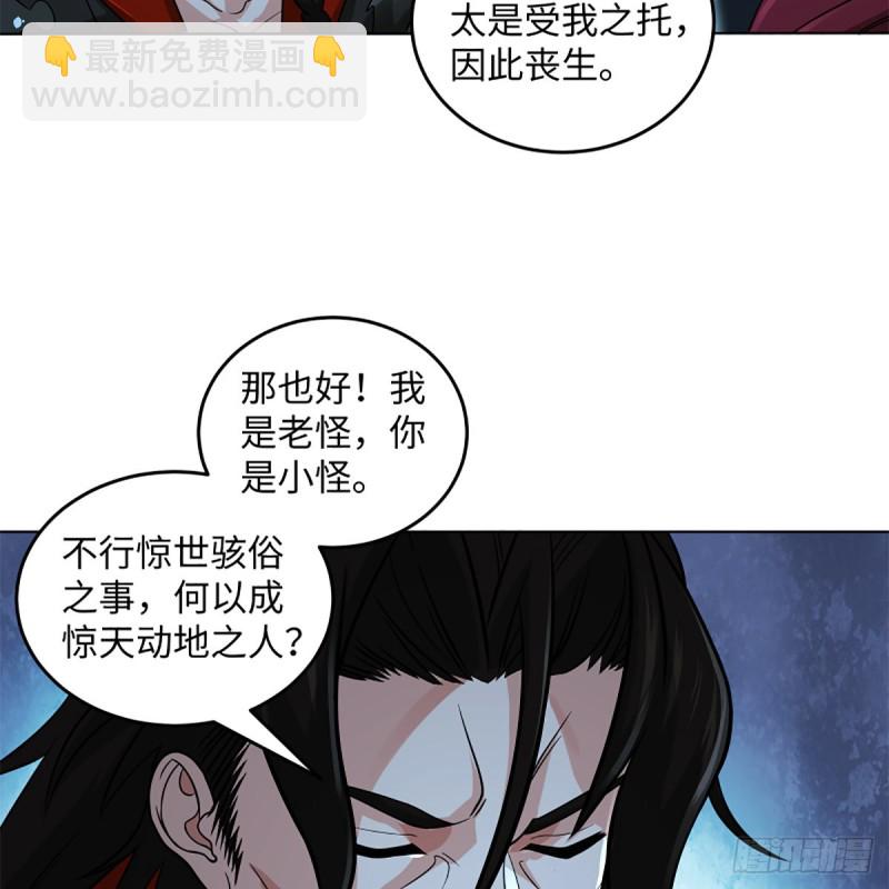 笑傲江湖 - 第二百五十二話 心滿意足(1/2) - 2